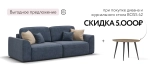 Диван Кинг Велюр Роял синий — прямой диван с механизмом еврокнижка