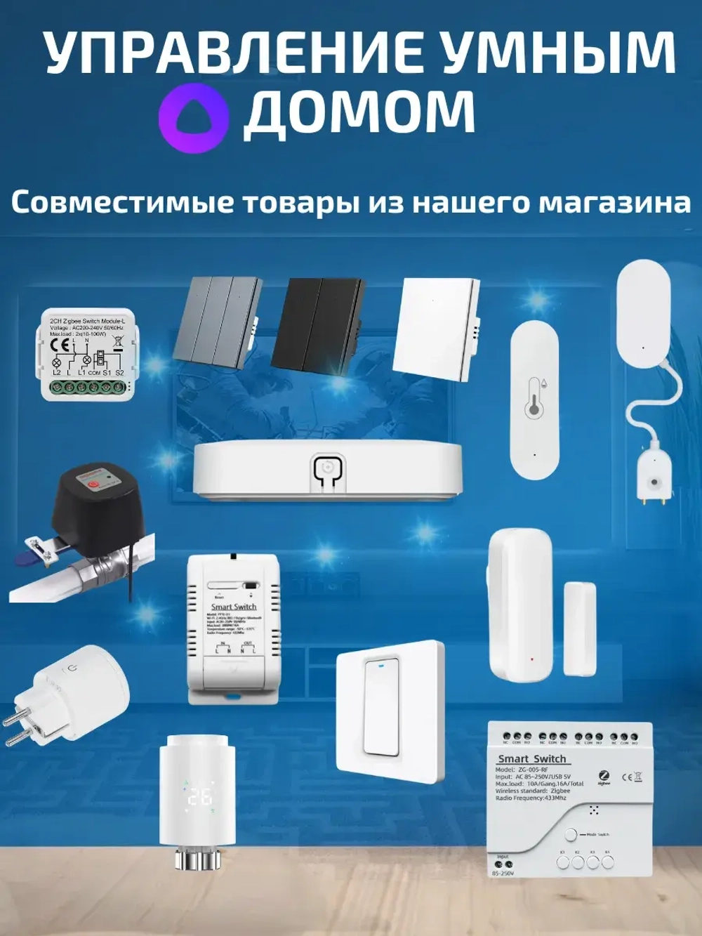 Умный шлюз хаб ZigBee Bluetooth