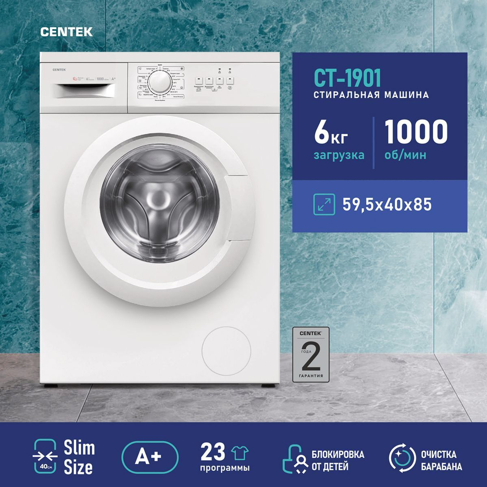 Стиральная машина Centek CT-1901 (белая), очистка барабана, загрузка белья 6 кг, функция пар, увеличенный объем камеры