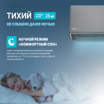 Сплит-система CENTEK CT-65G18, для помещения до 50 кв.м.