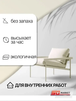 Краска для мебели и декора бежевая 750 гр , SOLEX топлёное молоко