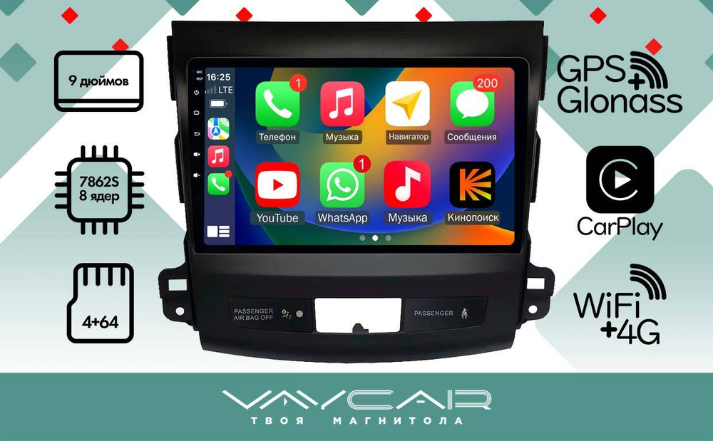 Магнитола для Citroen C-Crosser 2007-2011 - Vaycar VA14-0056 на Android 13, 8-ядер, 4G SIM-слот