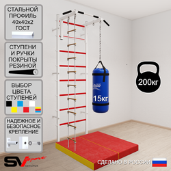 Шведская стенка Sv Sport 5115 (Турник стандарт/Лестница/Цепь/Мешок 15кг/Мат 1м)