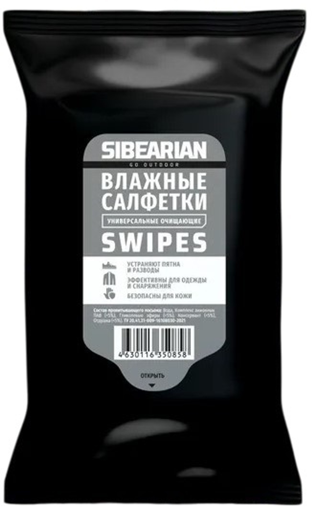 Влажные салфетки очищающие SWIPES