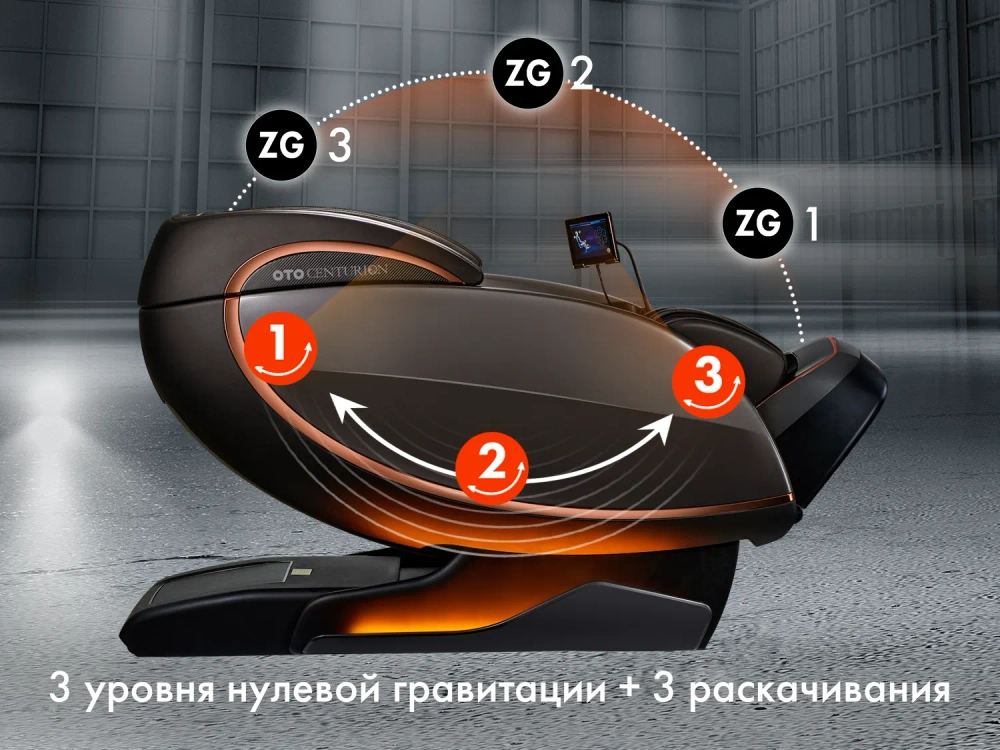 Массажное кресло OTO CENTURION PRO Коричневый