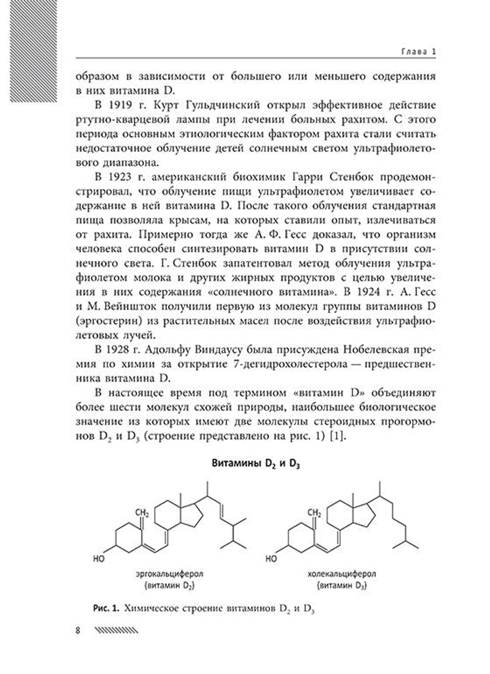 Витамин D и репродуктивное здоровье жинщины