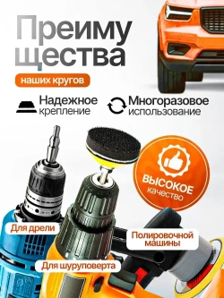 Круги полировальные на липучке для полировки кузова авто и фар, насадки на подошву поролоновые 75 мм. Набор 11 предметов.