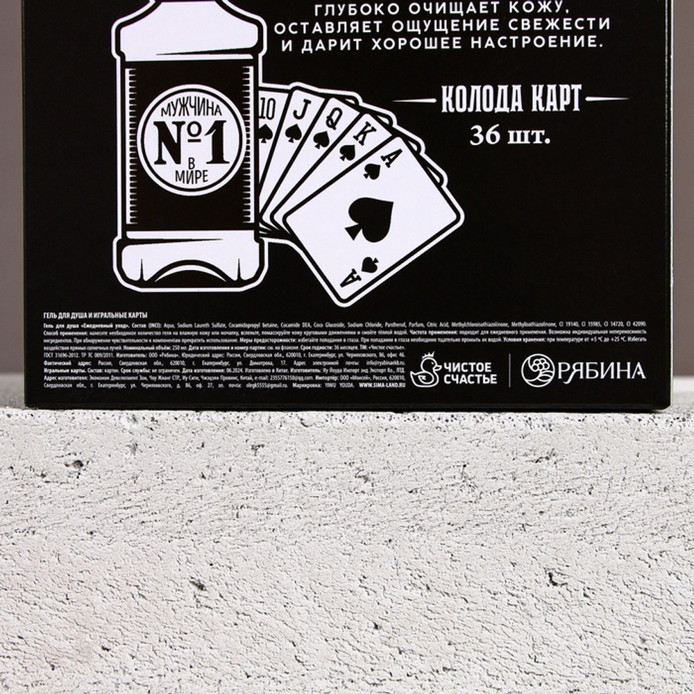 Подарочный набор «100% мужчина»: гель для душа виски 250 мл и игральные карты, Чистое счастье