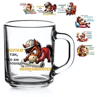 Кружка стеклянная 200мл «Приколы года» 6 видов D1335/20