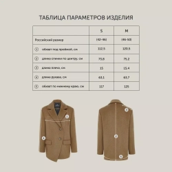 Пальто укороченное из шерсти коричневое