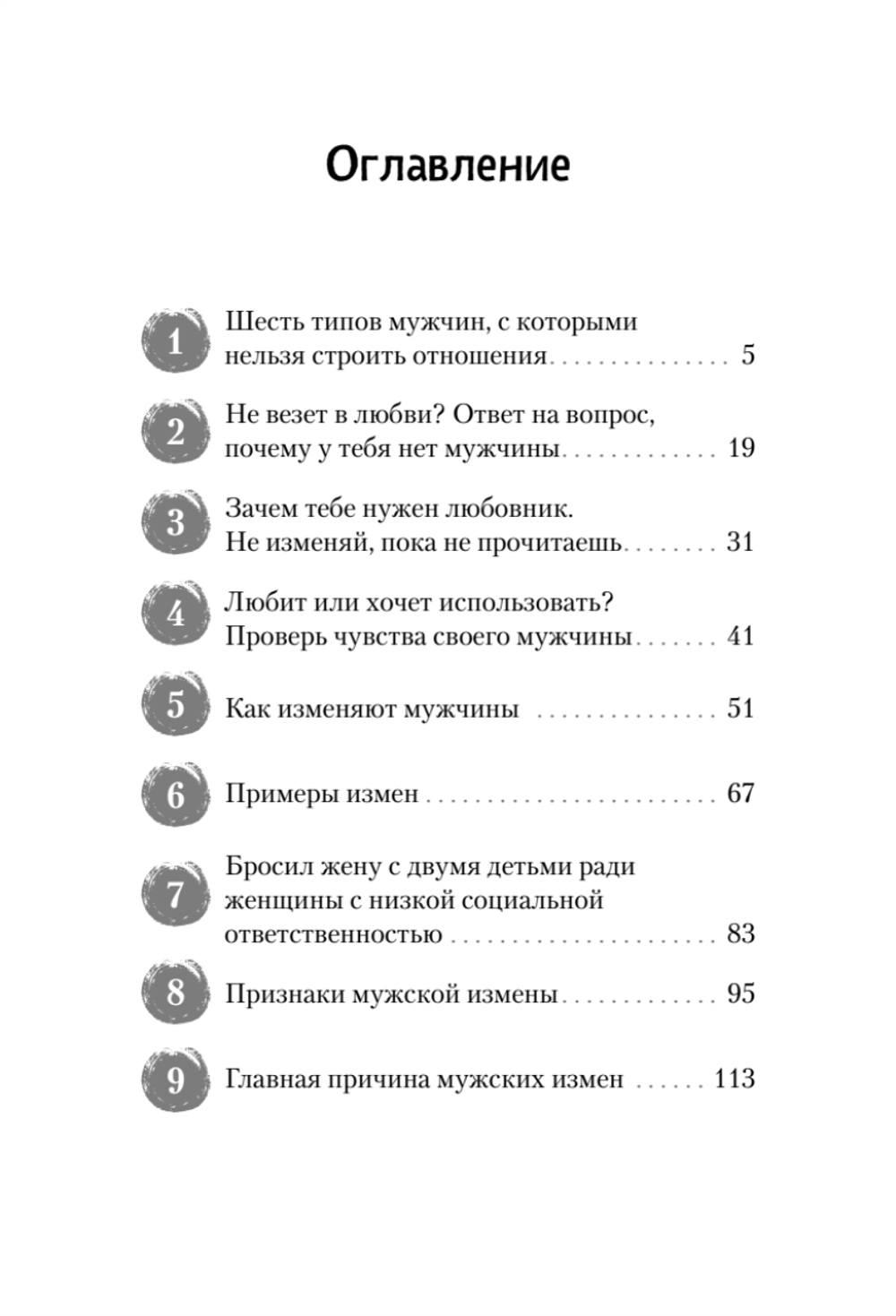 Любовь или предательство: когда доверие потеряно