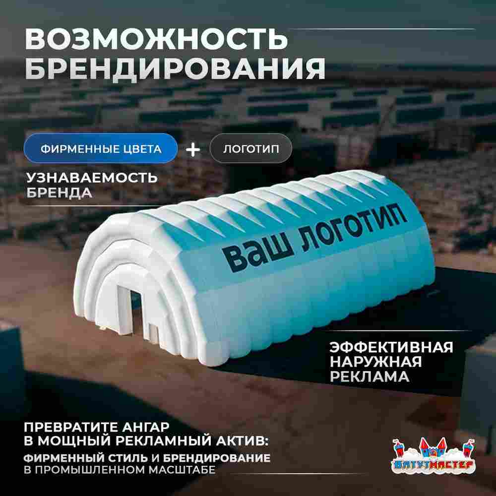 Пневмокаркасный ремонтный ангар «РемПроСто» 30×15×10 м