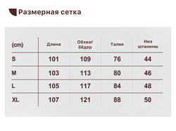 Брюки Nothomme cycling and hiking pants