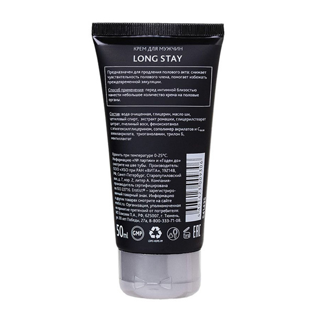 Крем-пролонгатор для мужчин Erotist Lubricants Long Stay 50мл