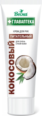 Крем для рук ВЕСНА Кокосовый 75мл