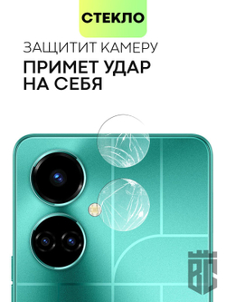 Стекло на камеру BROSCORP для Tecno Camon 19;Tecno Camon 19 Pro оптом (арт. TCN-C19-CLEAR-CAM-GLASS)