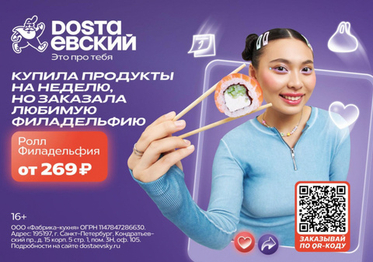 Как "Dostaeвский" переосмыслил свой подход к клиентам и добился успеха