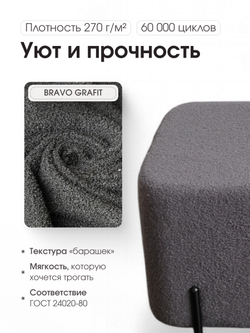 Пуф Gloria Овальный BRAVO GRAFIT