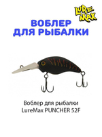 Воблер для рыбалки LureMax PUNCHER