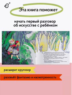 «Красная шапочка» в стиле поп-арт в мягкой обложке