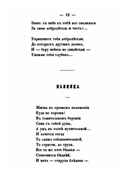 Стихотворения | Некрасов