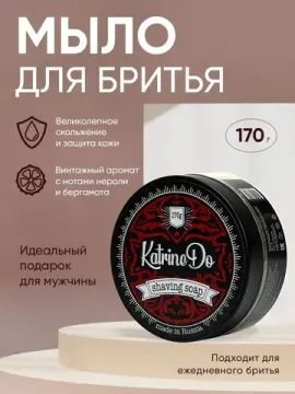 Мыло для бритья KatrineDo Brown