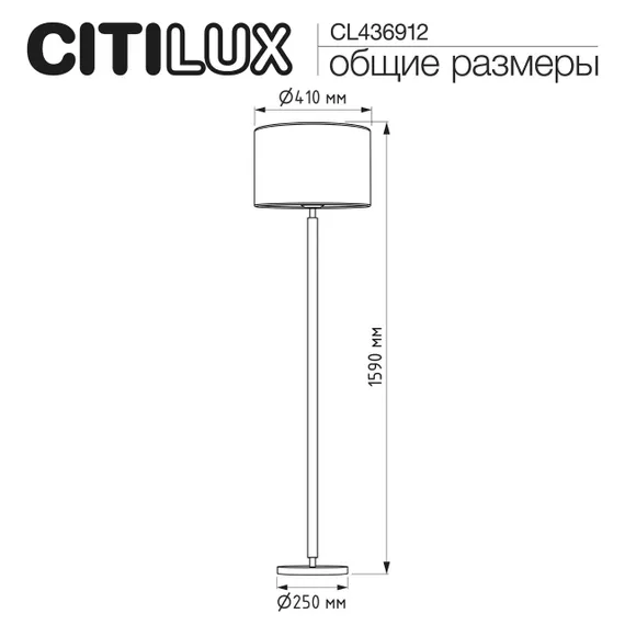 CL436912 SHERMAN Торшер