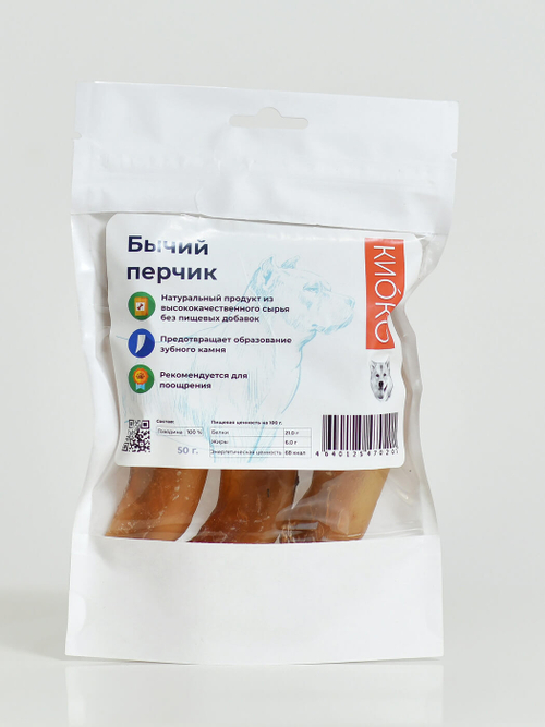 КиоКо лакомство для Собак Бычий перчик 50 гр.