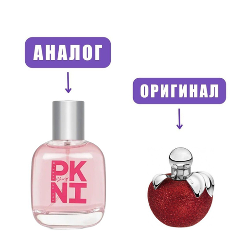 p.n.i.k SHINY edT 100ml lady