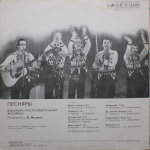 Песняры / Песняры III (LP)