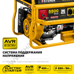 STEHER 5500 Вт, бензиновый генератор с электростартером (GS-6500E)