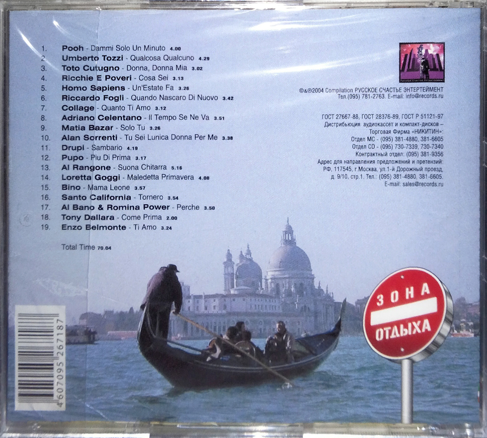 Сборник / Romantic Melodies Italia (CD)