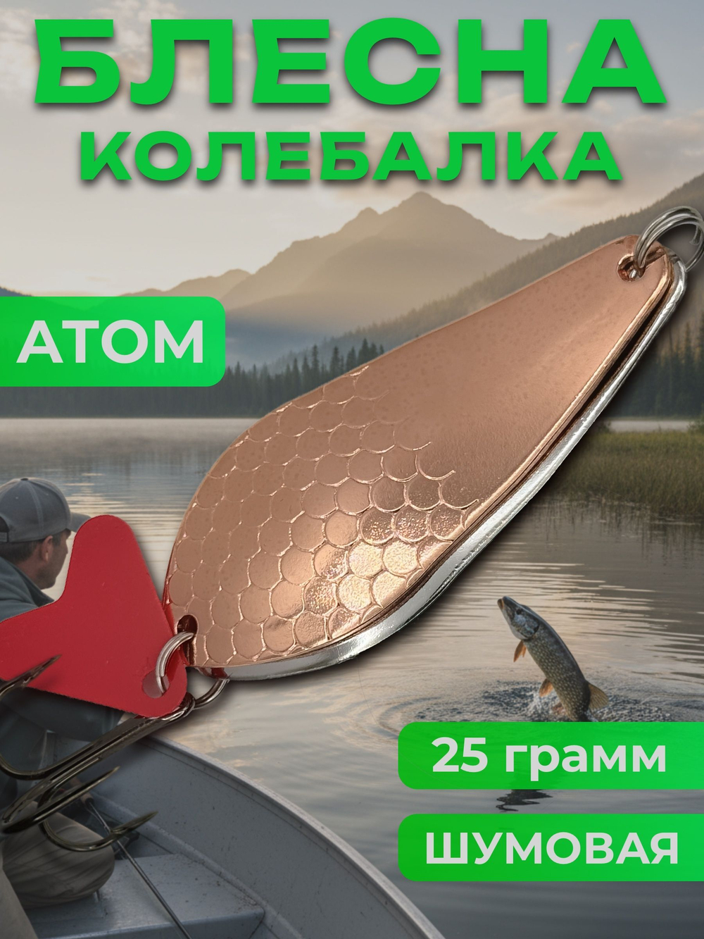 Блесна незацепляйка шторлинг на щуку и окуня