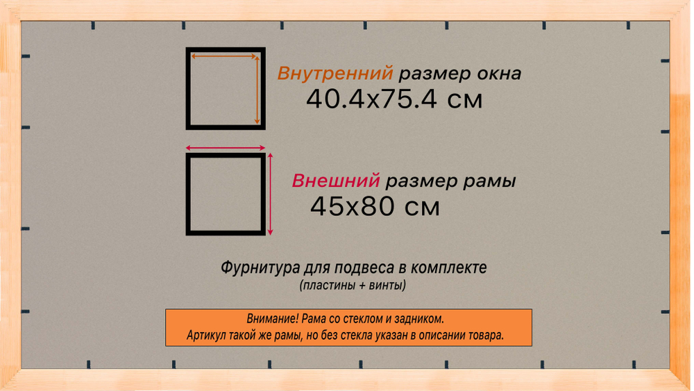 Деревянная рама 40x75 для постера и фотографий сеч. 30x16