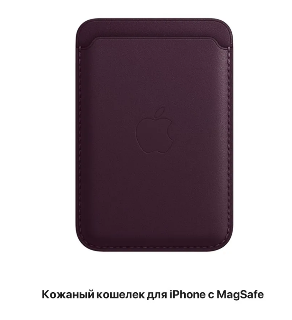 Кардхолдер на iPhone c magsafe (темно-фиолетовый)