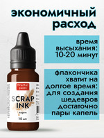 Чернила SCRAP INK «Корги»