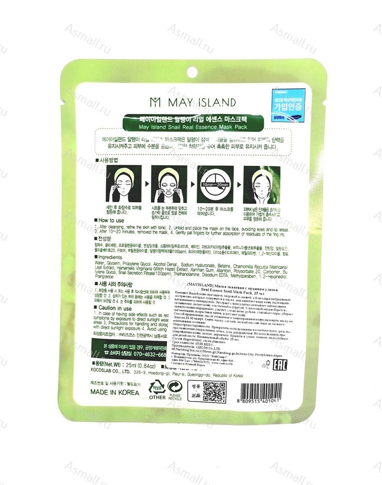 Маска тканевая с экстрактом муцина улитки Real Essense Snail Mask Pack, MAYISLAND, Корея, 25 мл.