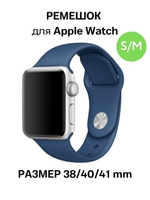 Браслет-ремешок для Apple Watch USUAL (38-40mm) синий