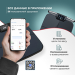 Напольные весы умные Aulandi электронные, диагностические Smart diagnostics 8 до 180 кг