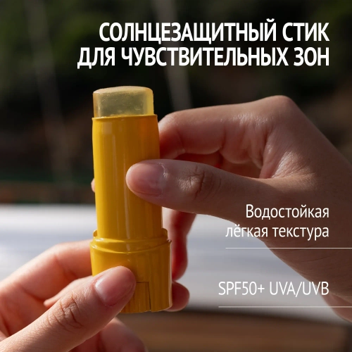 SUN SOUL INVISIBLE DEFENSE STICK SPF50+ Солнцезащитный стик для лица SPF50+