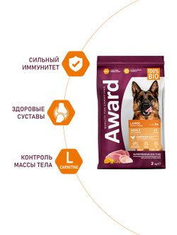 Сухой корм AWARD для взрослых собак крупных пород с курицей и индейкой с добавлением тыквы и шиповника