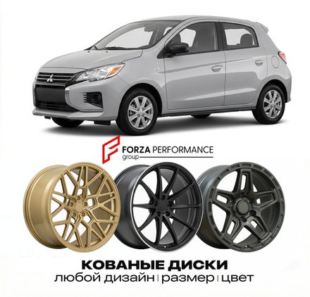 КОВАНЫЕ ДИСКИ для Mitsubishi Mirage II A05 2012-2016 Митсубиси