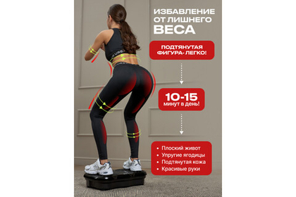 Виброплатформа Urbanfit с bluetooth, эспандерами и пультом ДУ, 5 режимов, черный