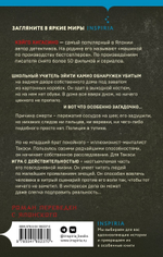 Убийство в городе без имени. Кэйго Хигасино