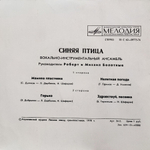 Комплект / Вокально-инструментальные ансамбли 1 (4х7" Vinyl Single)