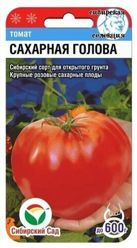 Томат Сахарная голова 20шт Сибсад