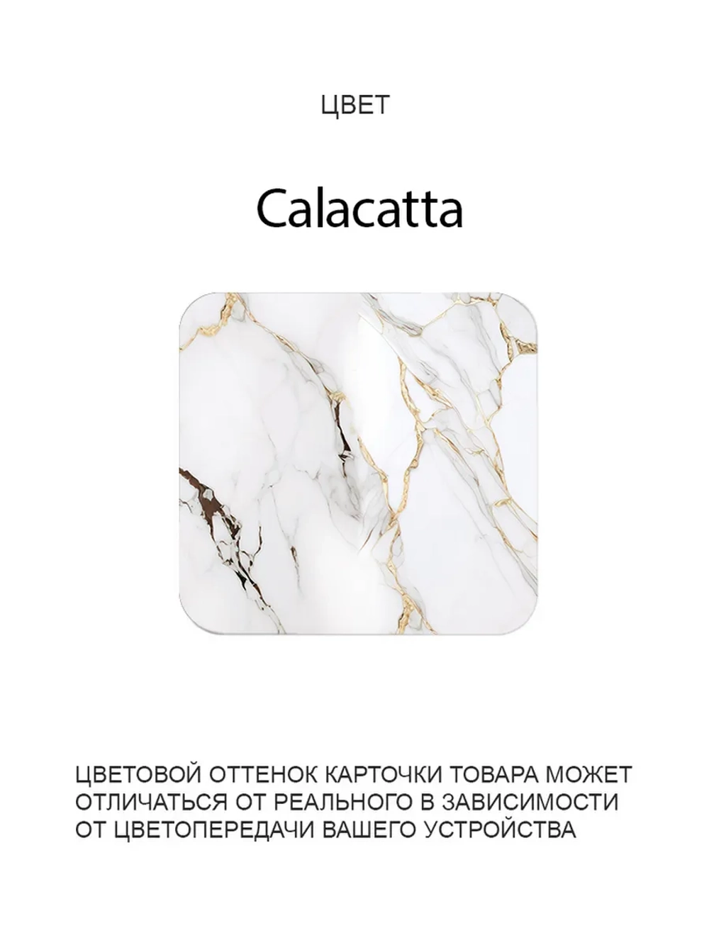 Обеденный стол "Calacatta" 100x70 см