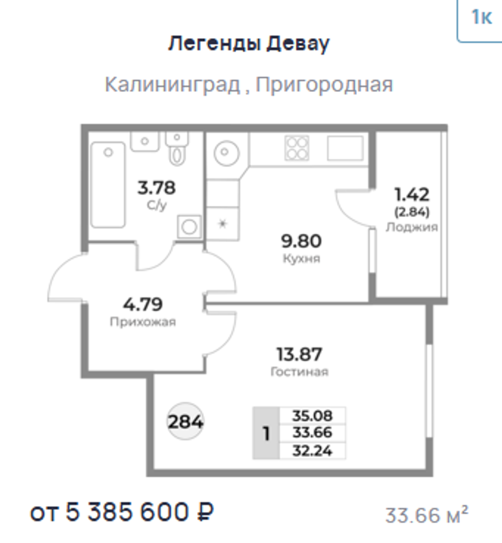 Жилой Комплекс "ЛЕГЕНДЫ ДЕВАУ" Комфорт-класс г. Калининград, ул. Пригородная