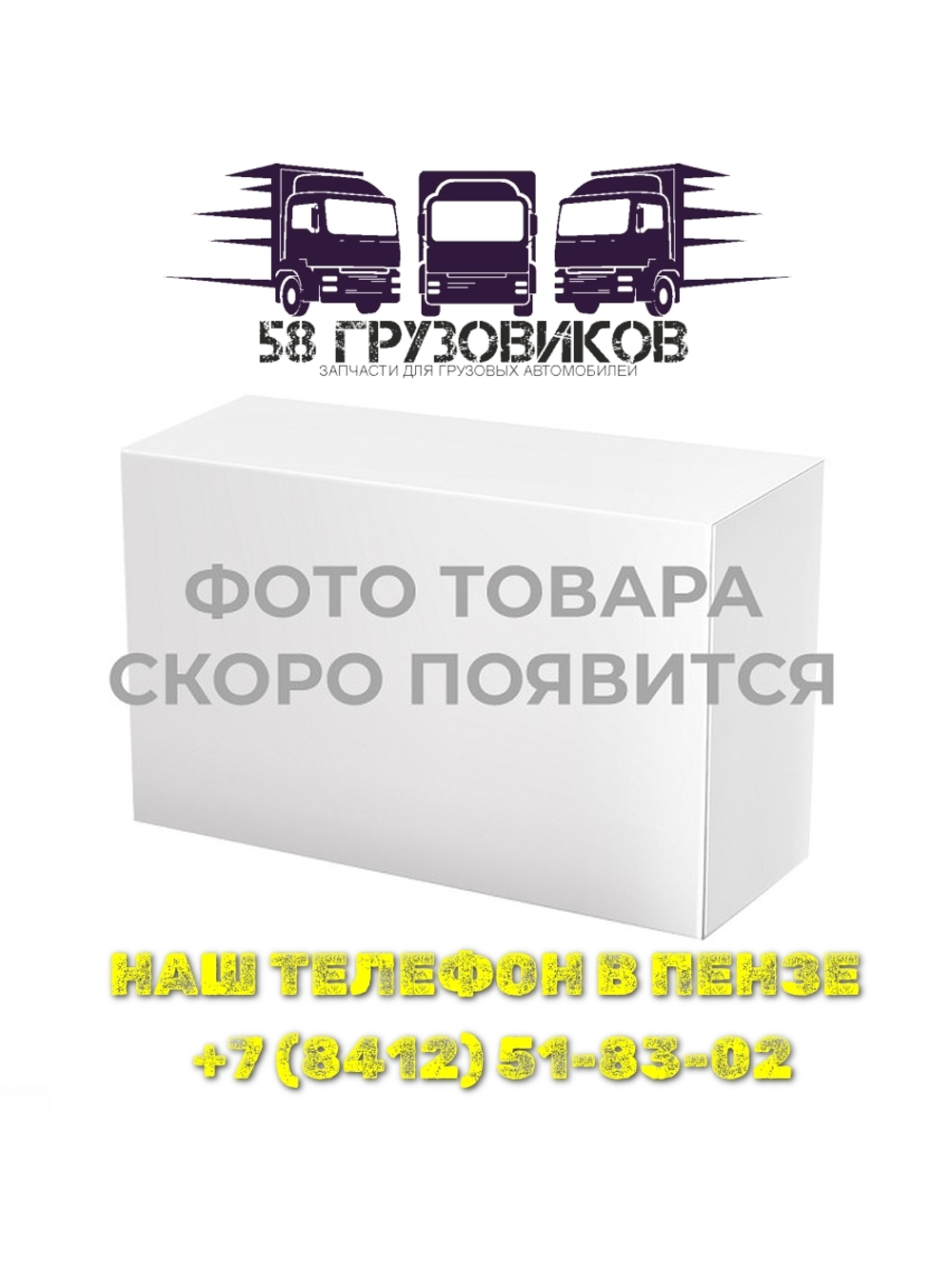 Запчасти коробки передач Камаз Компас 9, Jac N90 в Пензе