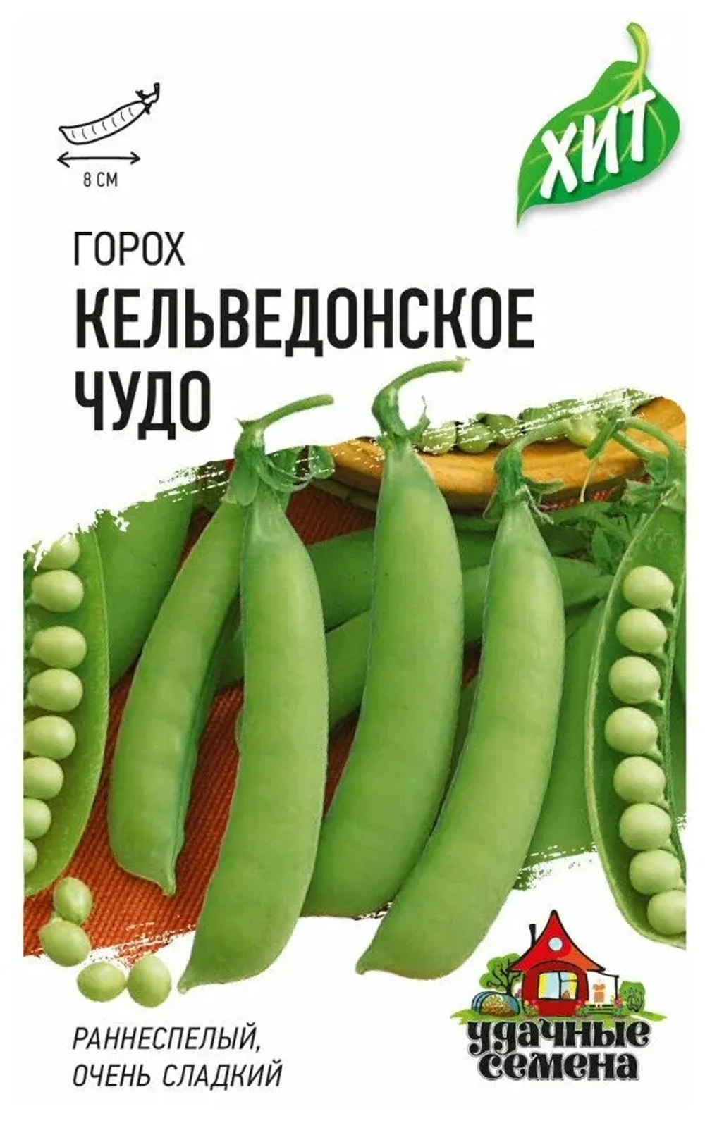 Горох Кельведонское чудо